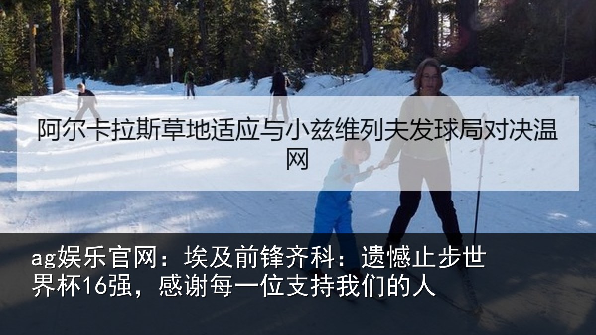 ag娱乐官网：埃及相关情况世界相关情况持我们的人