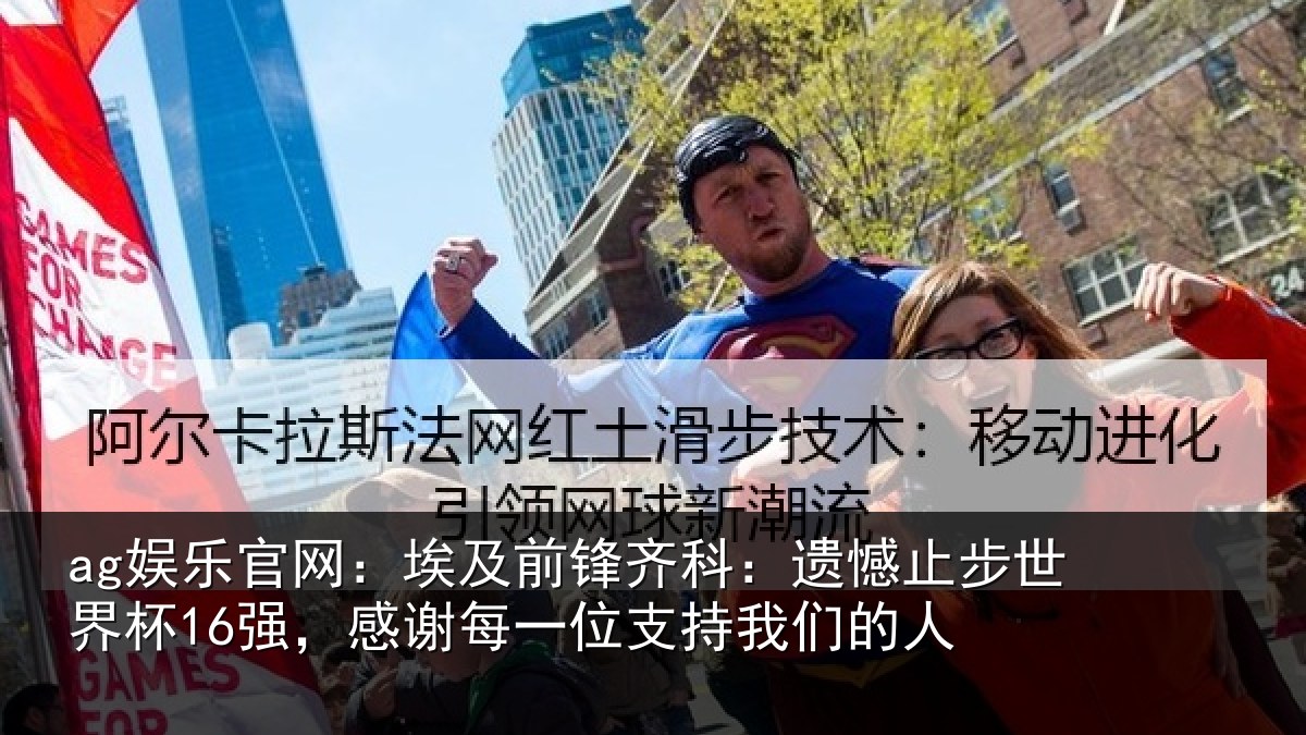 ag娱乐官网：埃及相关情况世界相关情况持我们的人